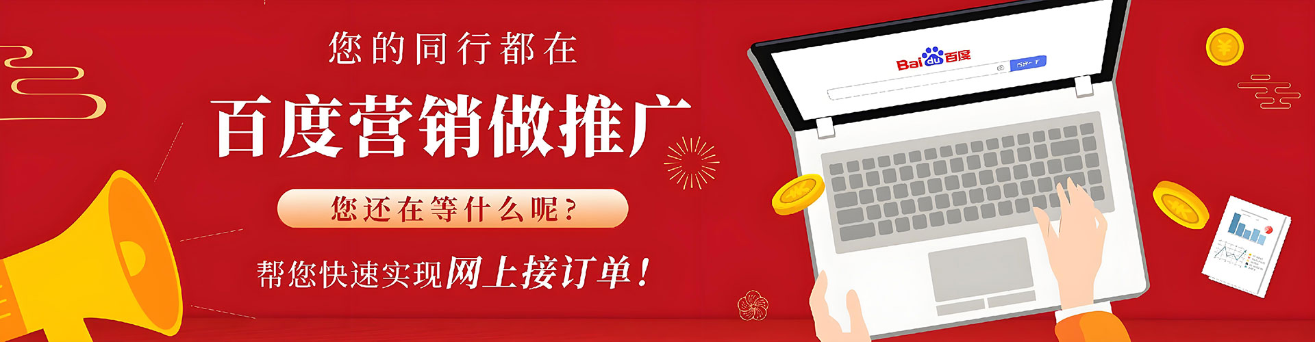汐止百度包年竞价